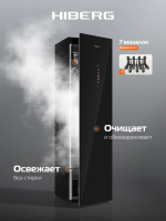 Паровой шкаф для одежды Hiberg SD 6GB для одежды, глажка, сушка, ароматизация, 7 вешалок, пресс для брюк, черный