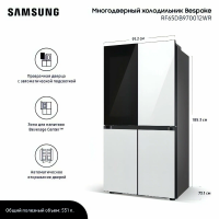 Холодильник Samsung RF65DB970012WR, многодверный, домашний бар, No Frost, белый/черный/стекло