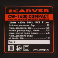 Мойка высокого давления Carver CW-1400 COMPACT, 1400Вт (01.023.00009)
