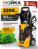 Мойка высокого давления Denzel R-165D, 2200Вт (58235)