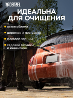 Мойка высокого давления Denzel R-165D, 2200Вт (58235)