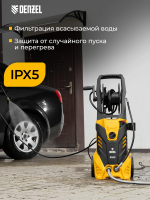 Мойка высокого давления Denzel R-165D, 2200Вт (58235)