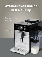 Кофемашина Evelux EACM 1028 S Asti, серебристый