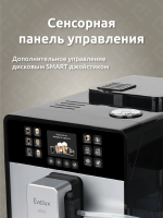 Кофемашина Evelux EACM 1028 S Asti, серебристый