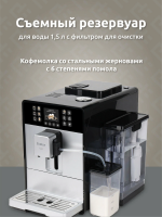 Кофемашина Evelux EACM 1028 S Asti, серебристый