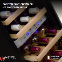 Винный шкаф Meyvel MV12-SF2 (easy), черный
