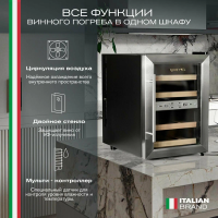 Винный шкаф Meyvel MV12-SF2 (easy), черный