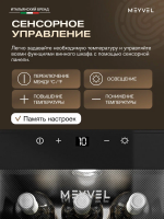Винный шкаф Meyvel MV12-TBF1, черный