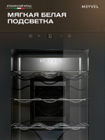 Винный шкаф Meyvel MV12-TBF1, черный