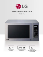 Микроволновая печь LG MS2044V, нержавеющая сталь