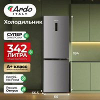 Холодильник Ardo RMA460342EX2, No Frost, серый
