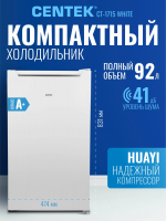 Холодильник однокамерный Centek CT-1715 White, белый