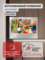 Встраиваемый телевизор AVEL AVS240KSFM, 23.8", зеркальный