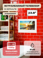 Встраиваемый телевизор влагостойкий AVEL AVS245SMWF, 23.8", белый