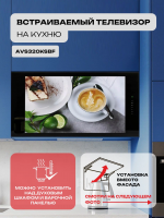Встраиваемый телевизор AVEL AVS320KSBF, 32", черный