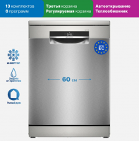 Посудомоечная машина Bosch SMS6EMI38Q, 60 см, 13 комплектов, 6 программ, теплообменник, нержавеющая сталь