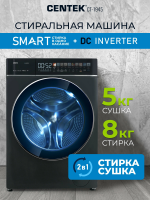 Стиральная машина с сушкой Centek CT-1945, 8/5 кг, 1400 об/мин, инверторный мотор, пар, A+++, серый