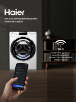 Стиральная машина Haier HW80-BP14969AE, 8 кг, 12 программ, управление в WIFI, 1400 об/мин, белый