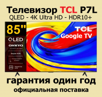 Телевизор QLED TCL 85P7L, DLED, 4K Ultra HD, 60 Гц, Smart TV (Google TV) черный (2026г.)