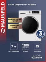 Стиральная машина Maunfeld MFWM127WH200 ST INVERTER SLIM, с инвертором и паром, белый