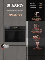 Микроволновая печь встраиваемая Asko OM64GSH Craft Frame, графит
