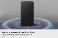 Саундбар Samsung HW-B450F/RU 2.1 300Вт+220Вт черный