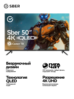 Умный телевизор LED Sber SDX-50UQ6000DBA, Smart TV-Салют ТВ, 4K UltraHD, черный