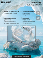 Телевизор QLED Samsung UE85M70HAUXPY, Smart TV, 4K Ultra HD, 60Hz, черный