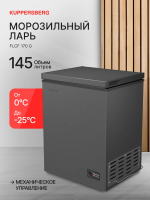 Морозильный ларь Kuppersberg FLCF 170 G, серый