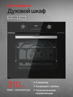 Духовой шкаф электрический Kuppersberg HO 606 X line (Модификация 2026), черный/нержавеющая сталь