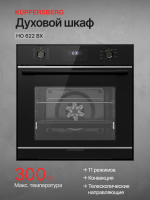 Духовой шкаф электрический Kuppersberg HO 622 BX (Модификация 2026), черный