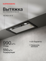 Вытяжка встраиваемая Kuppersberg INLINEA 60 B (Модификация 2026), черный