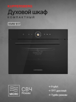 Духовой шкаф компактный с СВЧ Kuppersberg KMW 617 (Модификация 2026), черный
