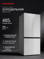 Холодильник Cross Door Kuppersberg RBSN 187 WG (Модификация 2026), Total No Frost, белый
