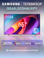 Телевизор QLED Samsung QE65LS03HAUXPY, The Frame, Smart TV, 4K Ultra HD, 120Hz, черный