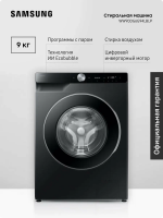 Стиральная машина с паром Samsung WW90DG6G94LBLP, инвертор, 9 кг, черный