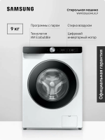 Стиральная машина Samsung WW90DG6G94LKLP, Ecobubble, инвертор, 9 кг, 48см глубина, белый