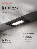 Вытяжка встраиваемая Kuppersberg INSHINE 60 BG (Модификация 2026), черный