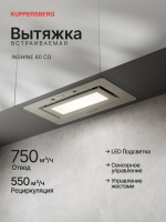 Вытяжка встраиваемая Kuppersberg INSHINE 60 CG (Модификация 2026), бежевый
