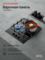 Варочная панель газовая Kuppersberg FG 40 B (Модификация 2026), черный