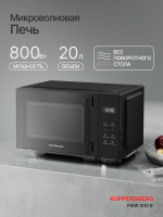 Микроволновая печь Kuppersberg FMW 200 B (модификация 2026), черный