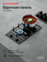 Варочная панель газовая Kuppersberg FG 30 B (Модификация 2026), черный