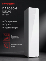Паровой шкаф Kuppersberg SC 340 W (Модификация 2026), белый