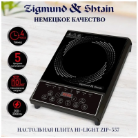 Настольная плита Zigmund & Shtain ZIP-557 черный