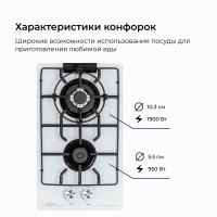 Газовая варочная панель Delvento V30H20C001, белый