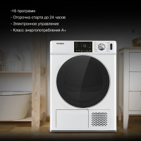 Сушильная машина Hyundai DFE9401 белый