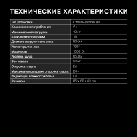 Сушильная машина Hyundai DFE9401 белый