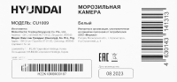 Морозильная камера Hyundai CU1009 белый