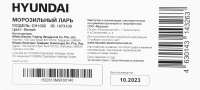 Морозильный ларь Hyundai CH1002 белый