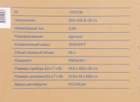Морозильный ларь Hyundai CH1002 белый
